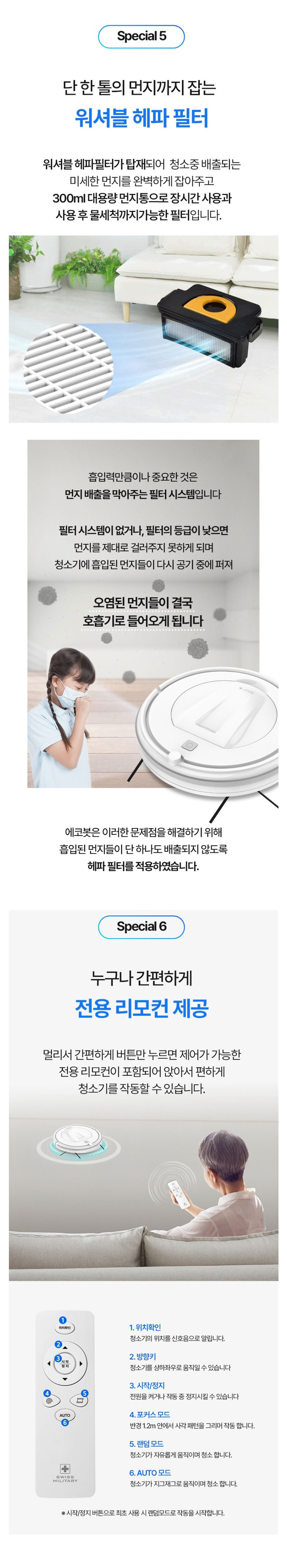 로봇청소기,청소기,리모컨청소기,청소,물걸레청소,진공청소기