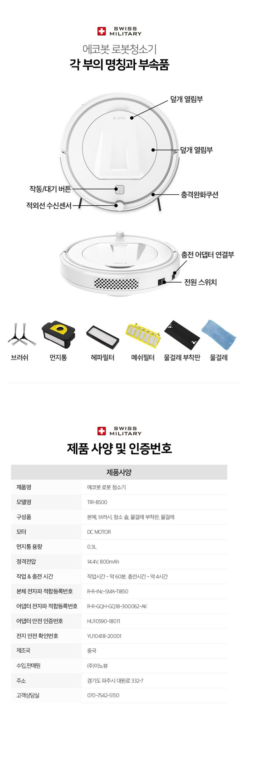 로봇청소기,청소기,리모컨청소기,청소,물걸레청소,진공청소기