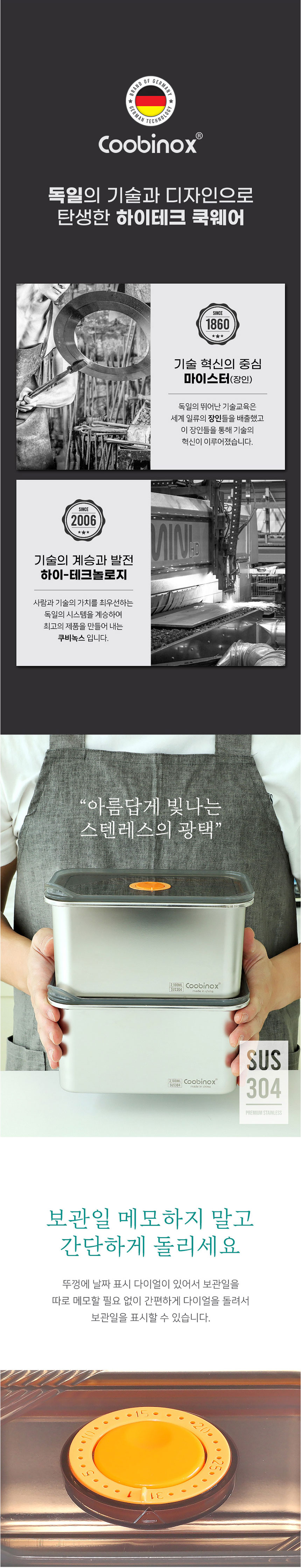 핑거락,스텐용기,스텐주방용기,스텐반찬통,밀폐용기,반찬통