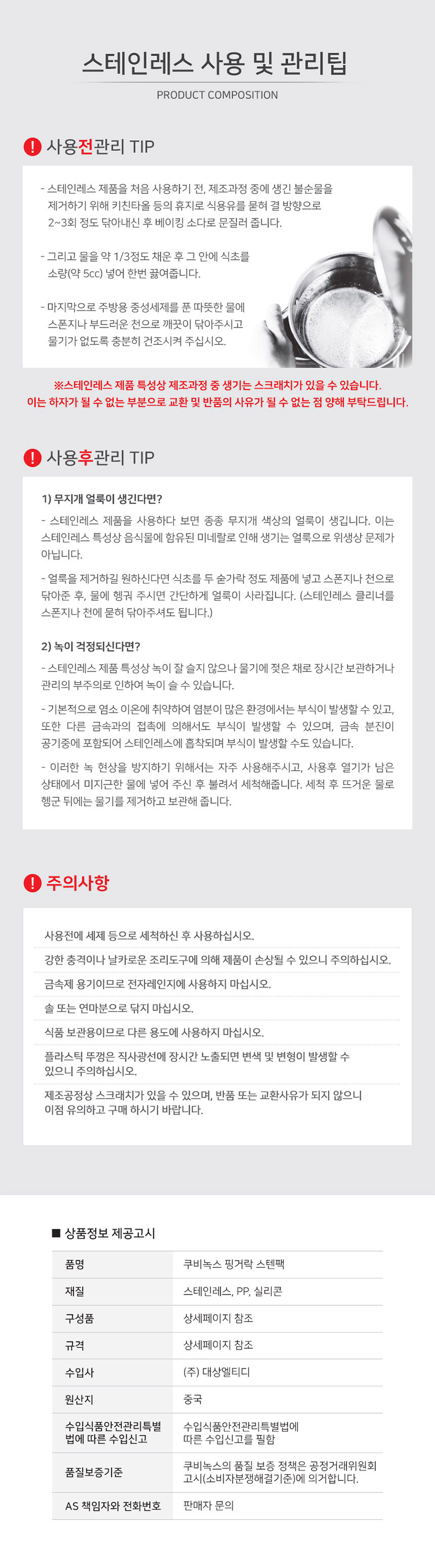 핑거락,스텐용기,스텐주방용기,스텐반찬통,밀폐용기,반찬통