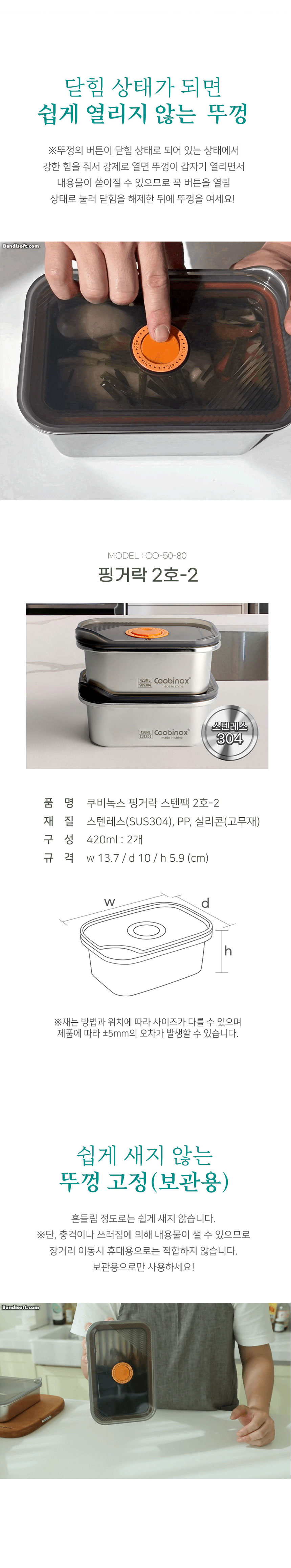 핑거락,스텐용기,스텐주방용기,스텐반찬통,밀폐용기,반찬통