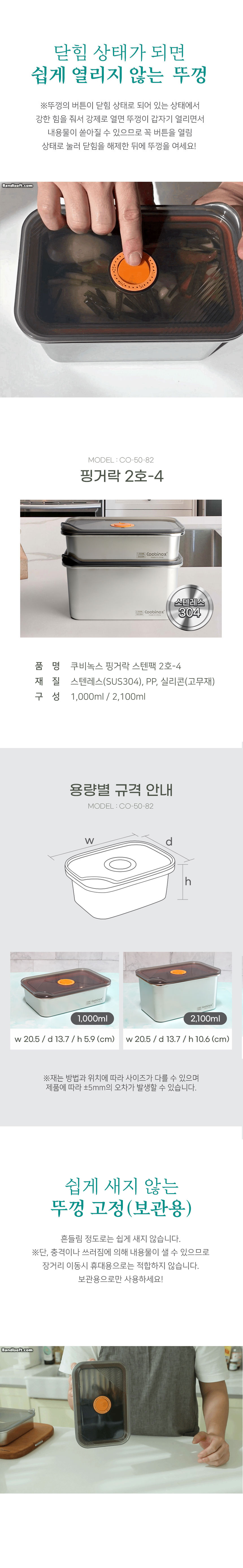 핑거락,스텐용기,스텐주방용기,스텐반찬통,밀폐용기,반찬통