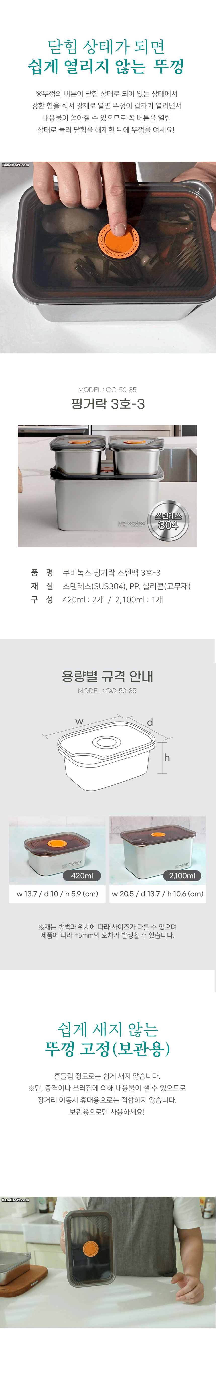 핑거락,스텐용기,스텐주방용기,스텐반찬통,밀폐용기,반찬통