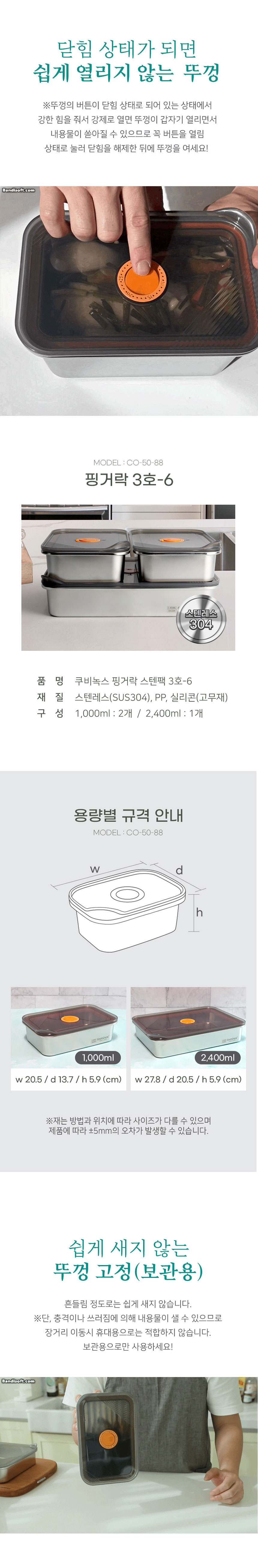 핑거락,스텐용기,스텐주방용기,스텐반찬통,밀폐용기,반찬통