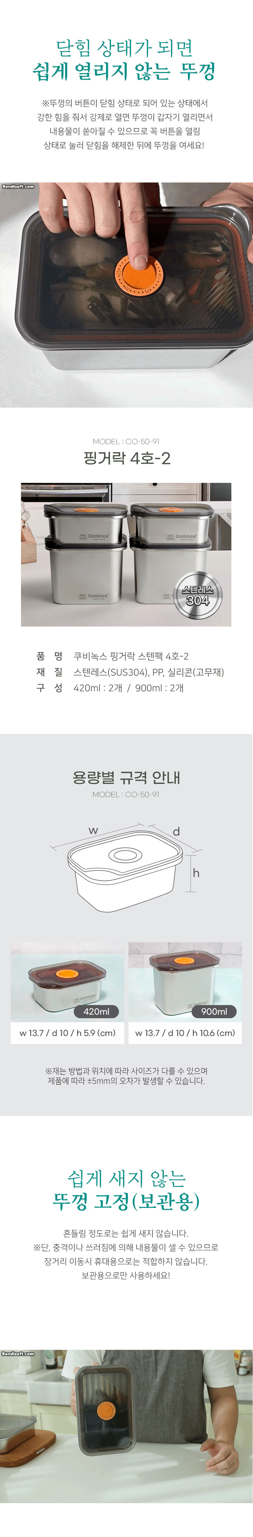 핑거락,스텐용기,스텐주방용기,스텐반찬통,밀폐용기,반찬통