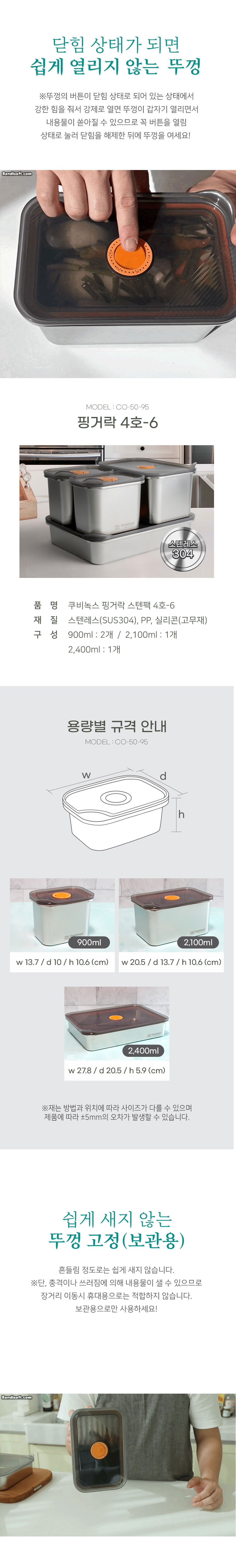 핑거락,스텐용기,스텐주방용기,스텐반찬통,밀폐용기,반찬통