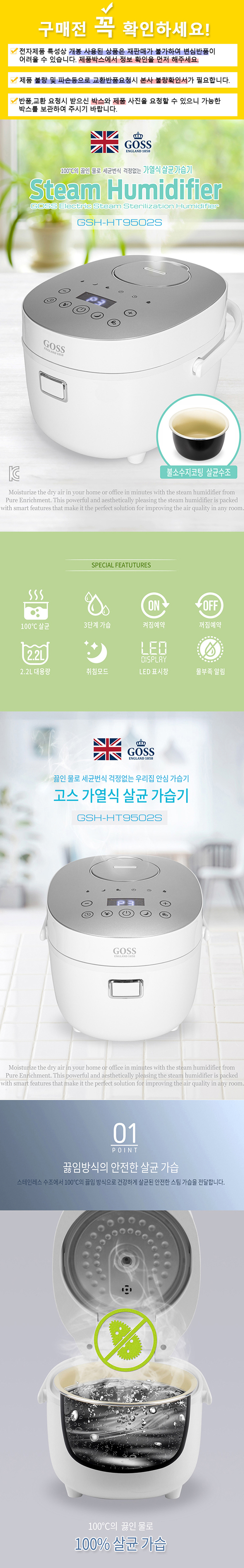 가열식가습기,살균가습기,밥솥형통세척가습기,통세척가습기,가습기