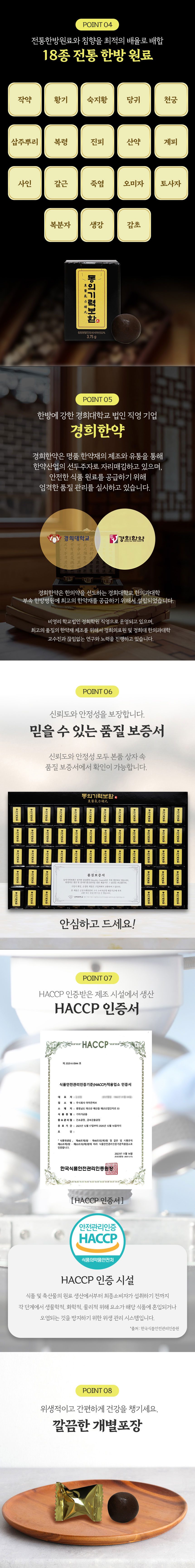 홍삼,공진단,공력환,침향,산삼배양근