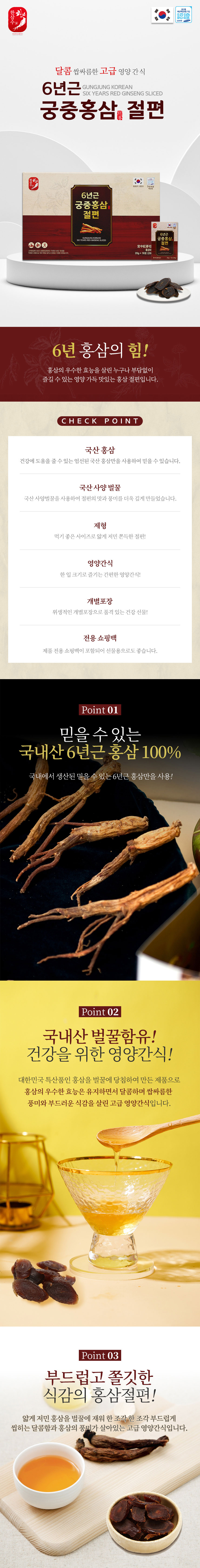 홍삼,공진단,공력환,침향,산삼배양근