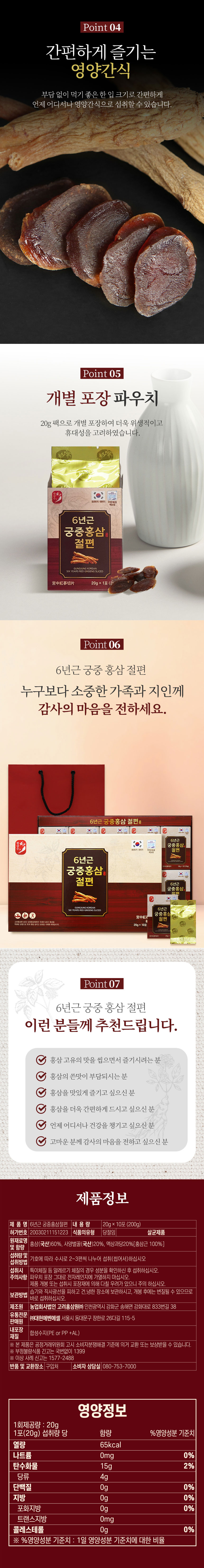 홍삼,공진단,공력환,침향,산삼배양근