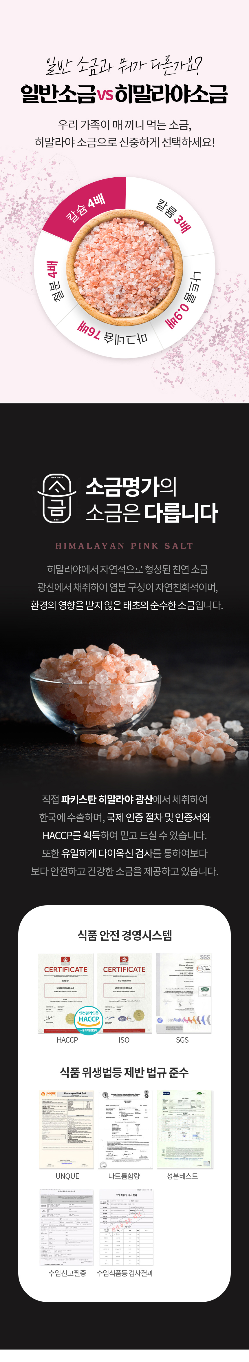 히말라야소금,핑크소금,히말라야핑크소금,소금,후추,소금선물세트,핑크쏠트,핑크쏠트세트
