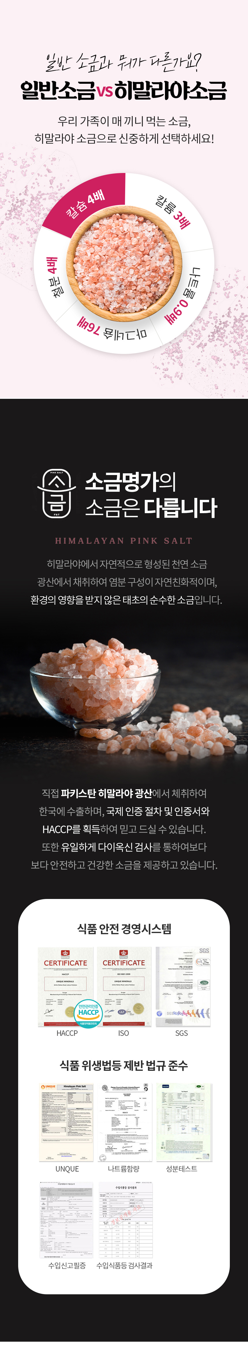 히말라야소금,핑크소금,히말라야핑크소금,소금,후추,소금선물세트,핑크쏠트,핑크쏠트세트
