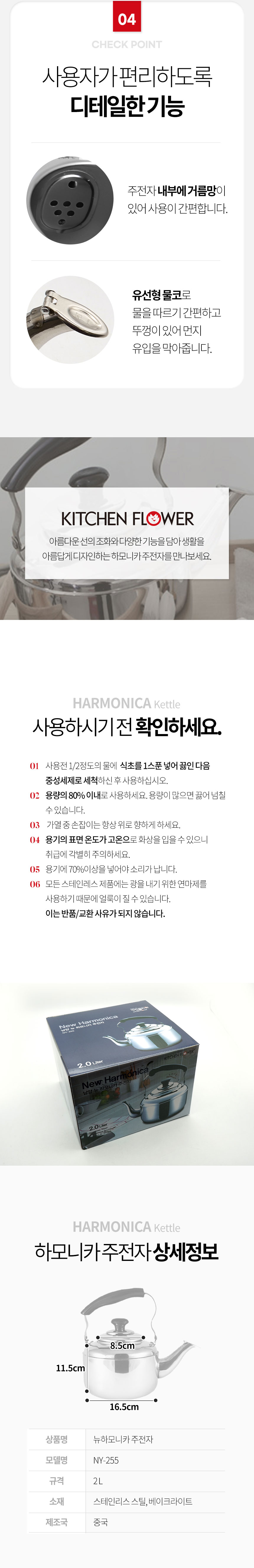 키친플라워,주전자,휘슬주전자,스텐주전자,주방용품,하모니카주전자,대용량주전자