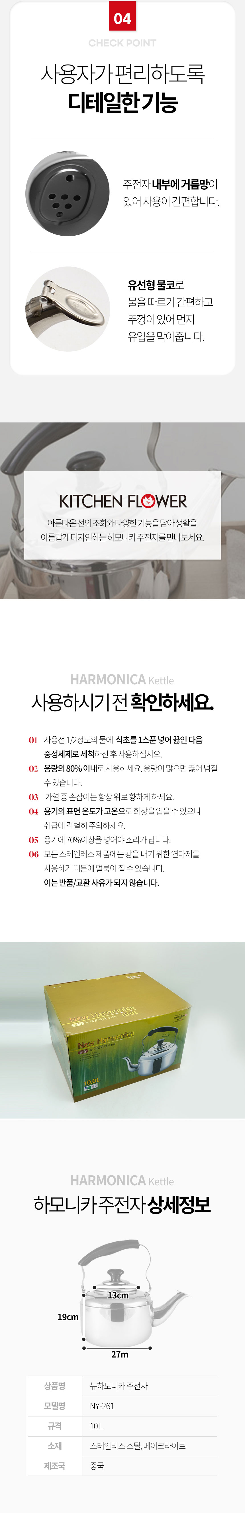 키친플라워,주전자,휘슬주전자,스텐주전자,주방용품,하모니카주전자,대용량주전자