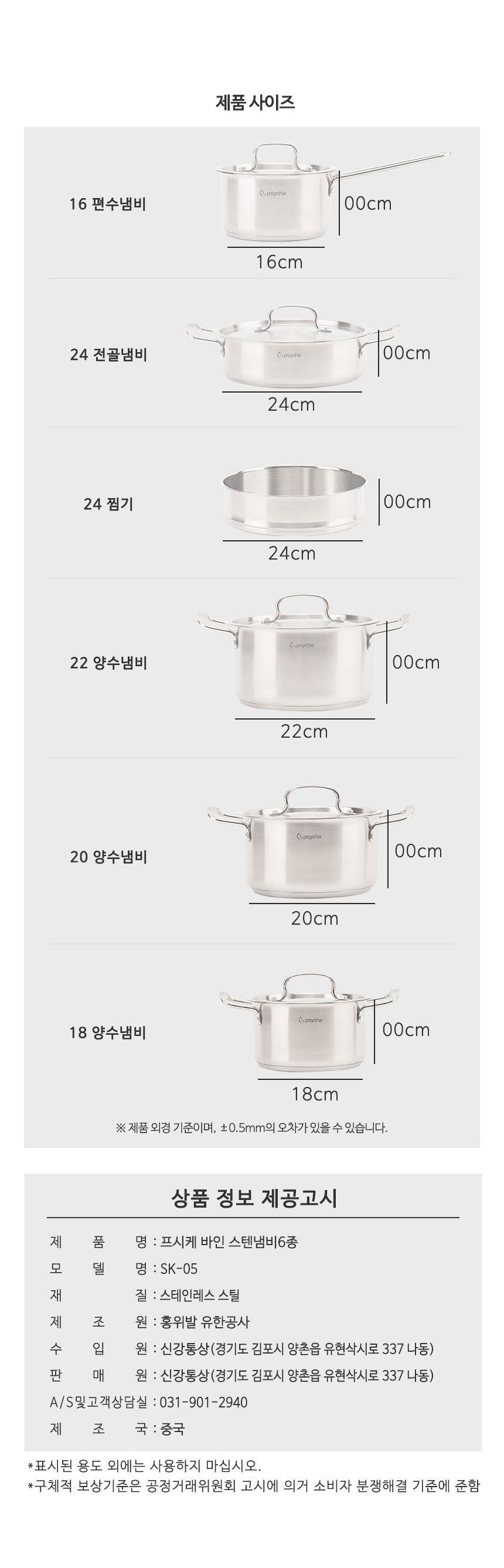 냄비,양수냄비,편수냄비,스텐냄비,다용도냄비,냄비세트