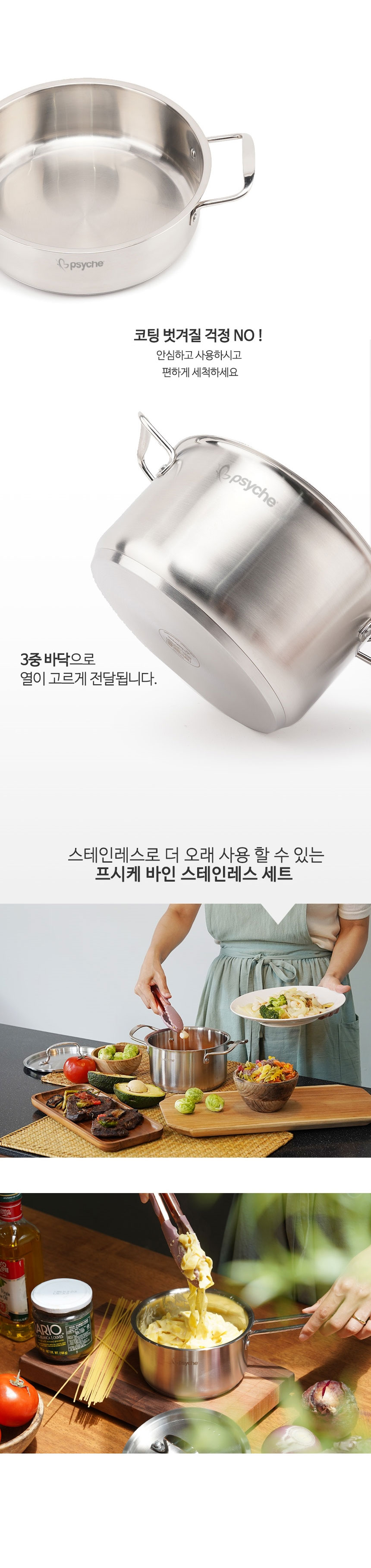 냄비,양수냄비,편수냄비,스텐냄비,다용도냄비,냄비세트