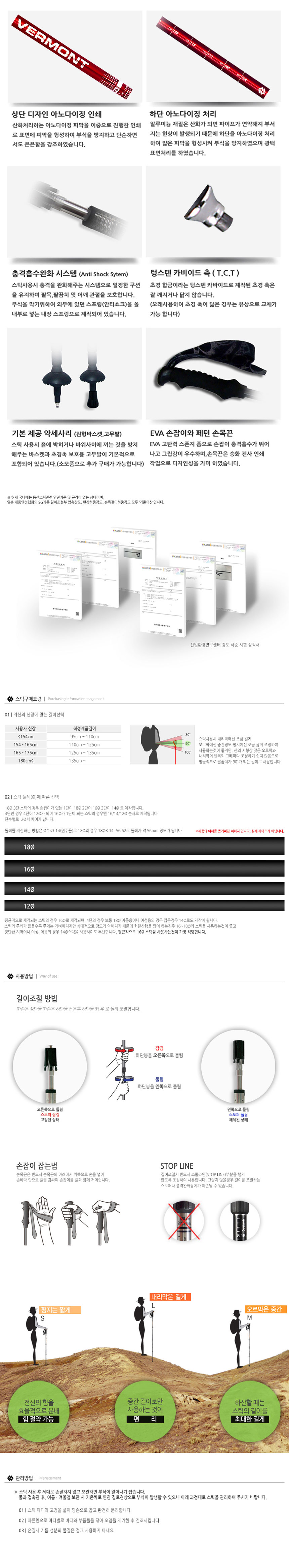 등산스틱,등산가방,등산용품,스틱,등산 지팡이,등산스틱케이스,스틱케이스