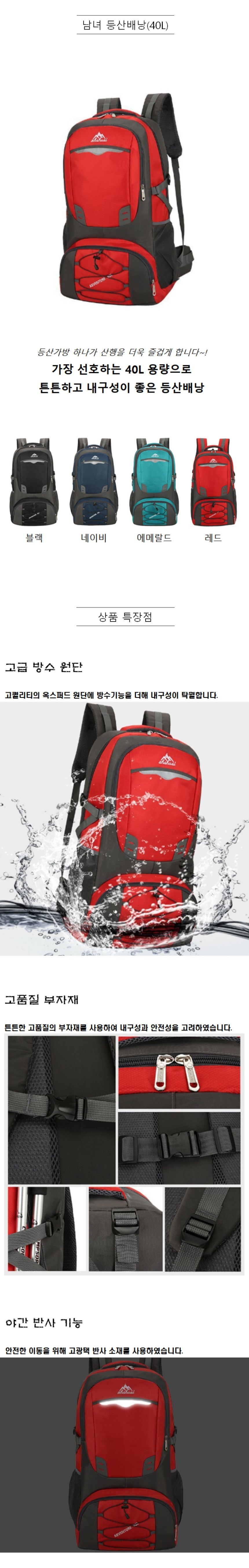 등산배낭,남자등산가방,등산용품,여성백팩,남성백팩,등산백팩,배낭가방,소형등산배낭,등산용가방,여자등산가방