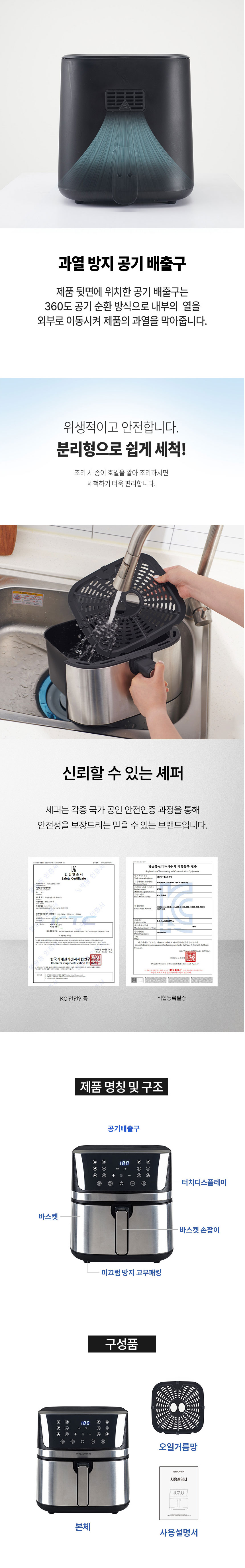 셰퍼,에어프라이어,대용량에어프라이어,에어프라이기,오븐,공기순환에어프라이어,간편세척에어프라이어