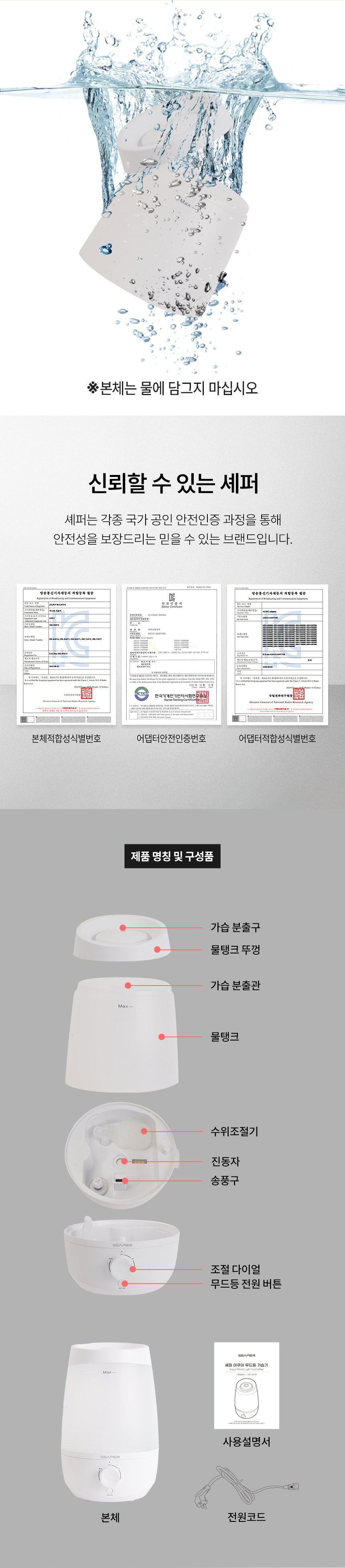 가습기,무드등가습기,아쿠아가습기,가습,분리세척,초음파가습기,초음파