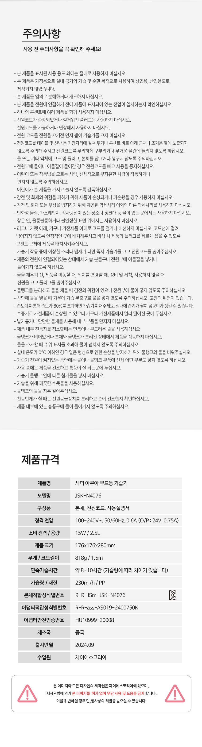 가습기,무드등가습기,아쿠아가습기,가습,분리세척,초음파가습기,초음파