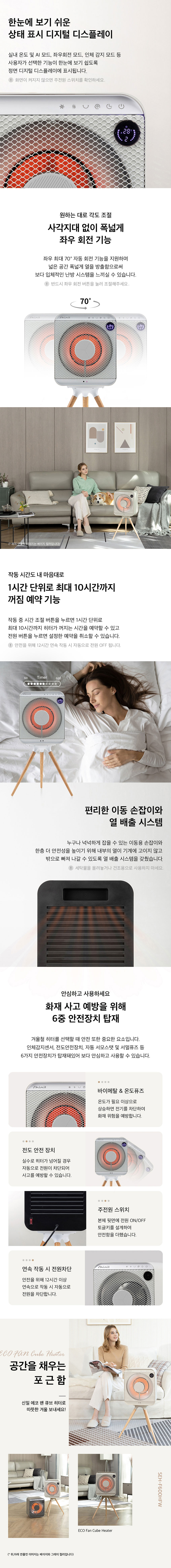 큐브히터,간절기히터,분리형히터,하이라이트난방기,에코히터