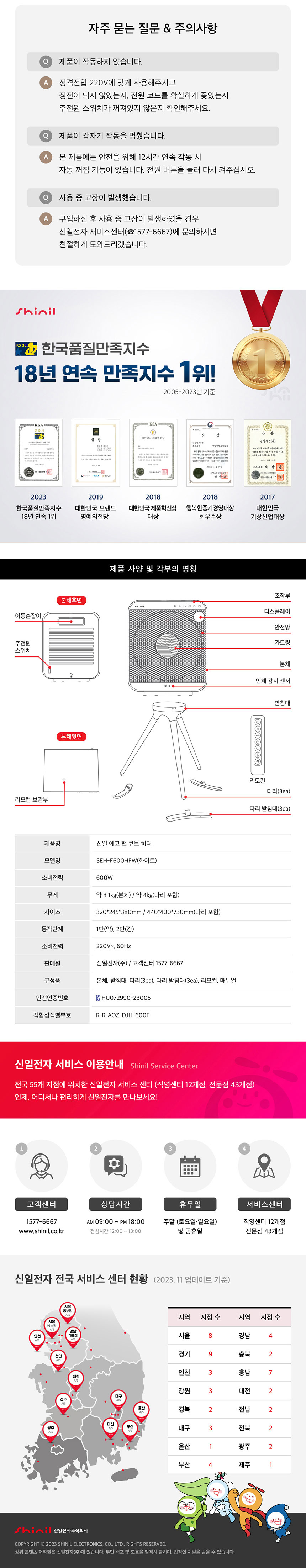 큐브히터,간절기히터,분리형히터,하이라이트난방기,에코히터