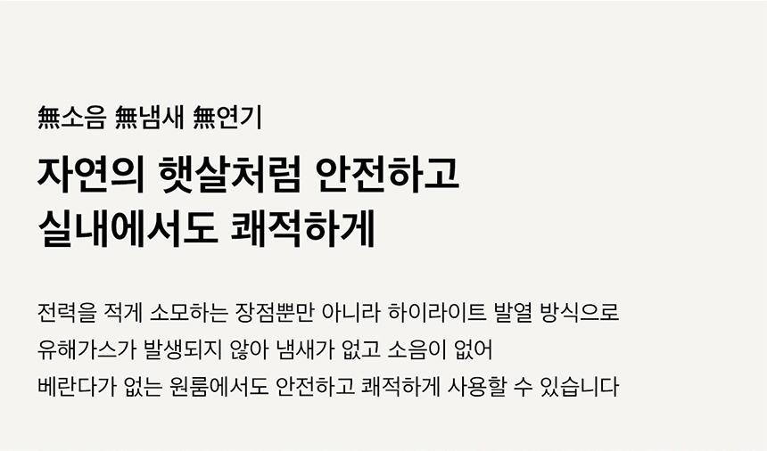 큐브히터,간절기히터,분리형히터,하이라이트난방기,에코히터