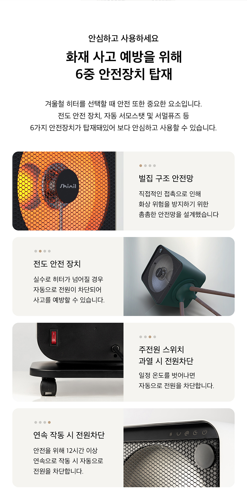 큐브히터,간절기히터,분리형히터,하이라이트난방기,에코히터