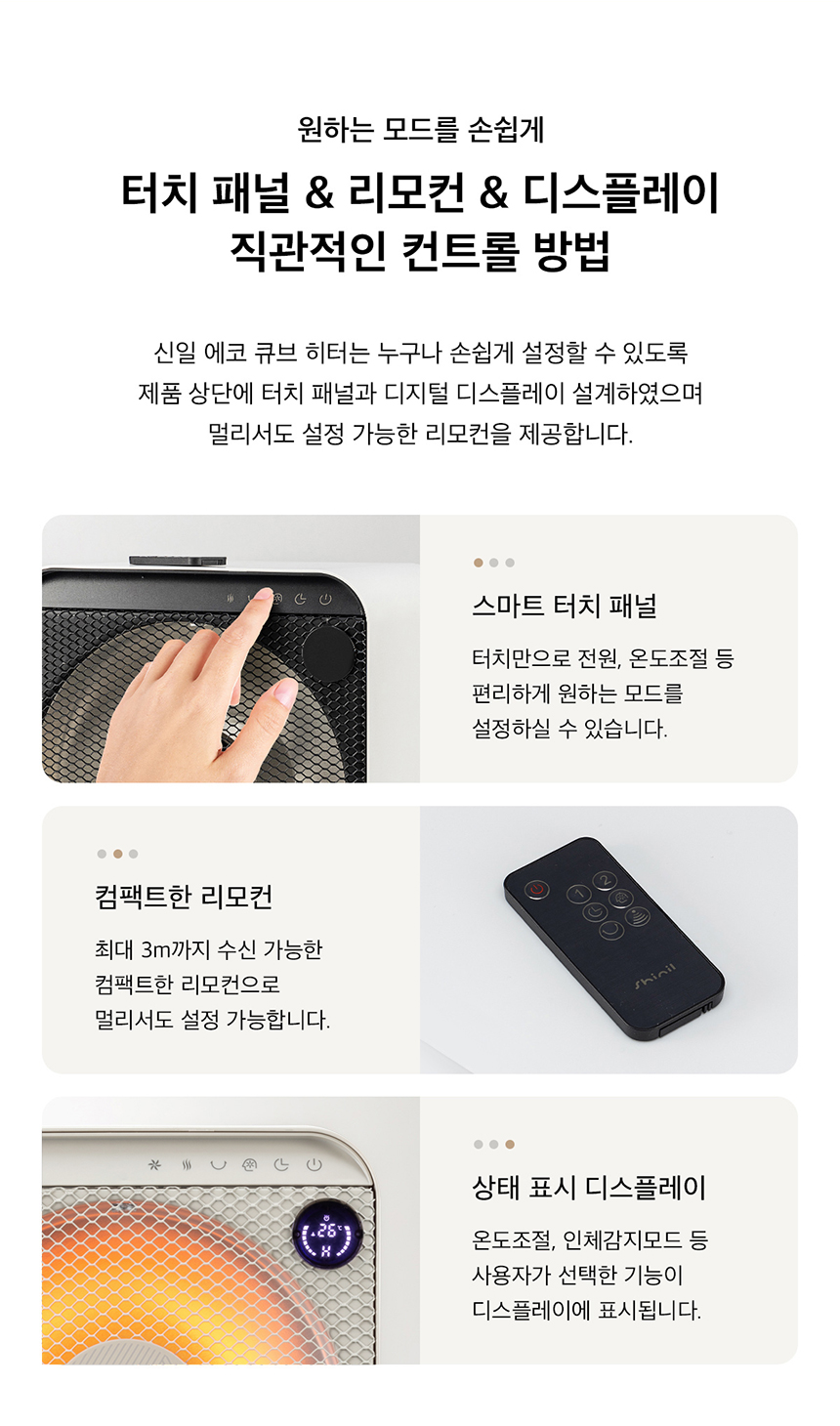 큐브히터,간절기히터,분리형히터,하이라이트난방기,에코히터