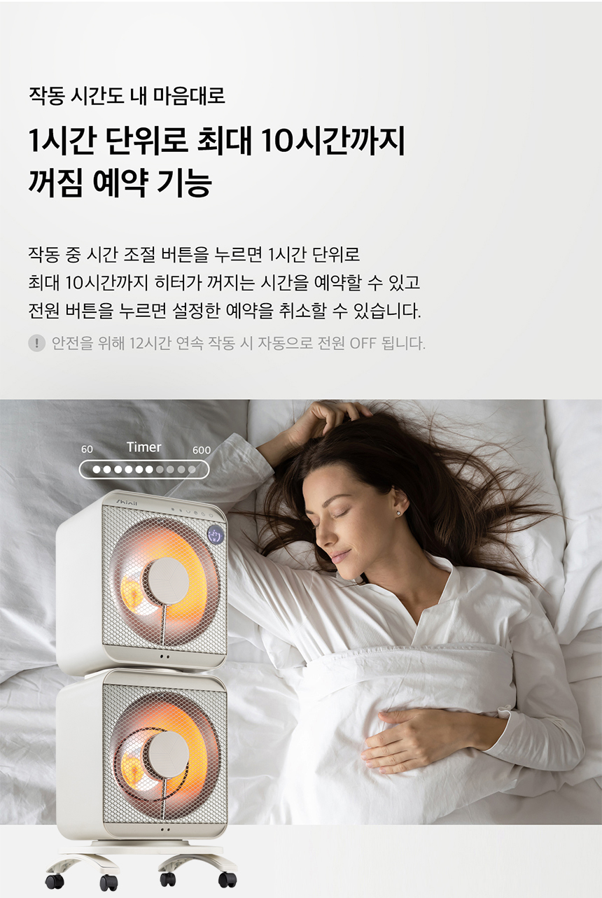 큐브히터,간절기히터,분리형히터,하이라이트난방기,에코히터