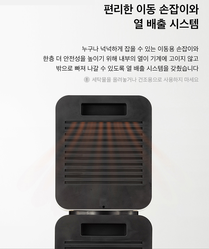 큐브히터,간절기히터,분리형히터,하이라이트난방기,에코히터