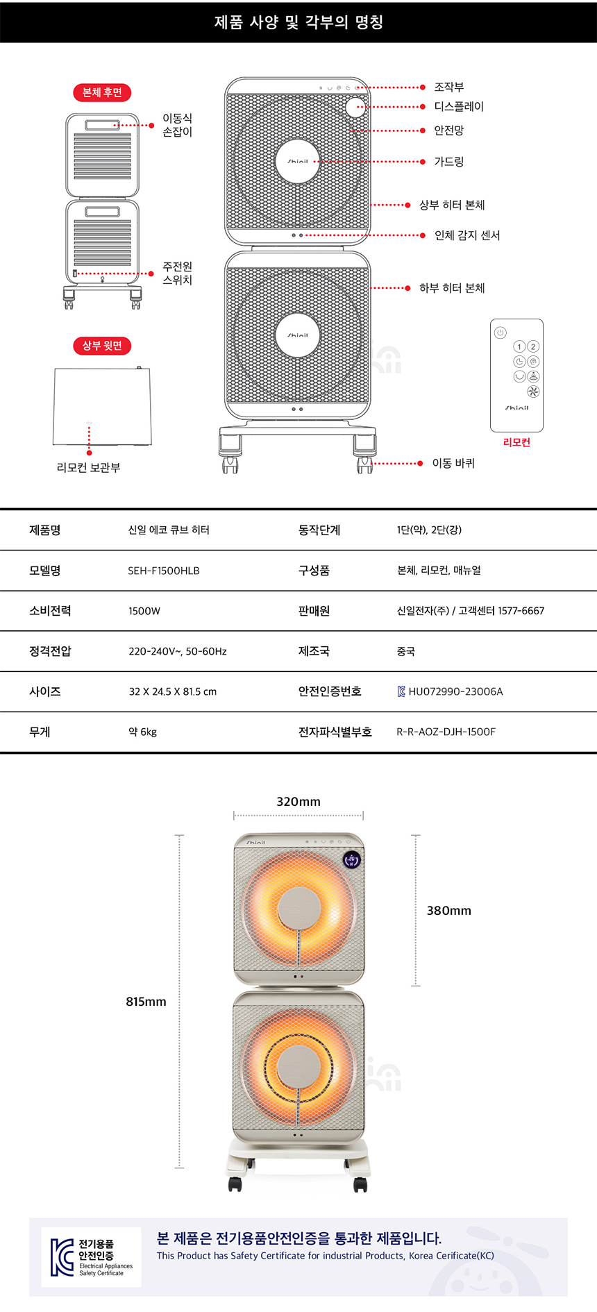 큐브히터,간절기히터,분리형히터,하이라이트난방기,에코히터