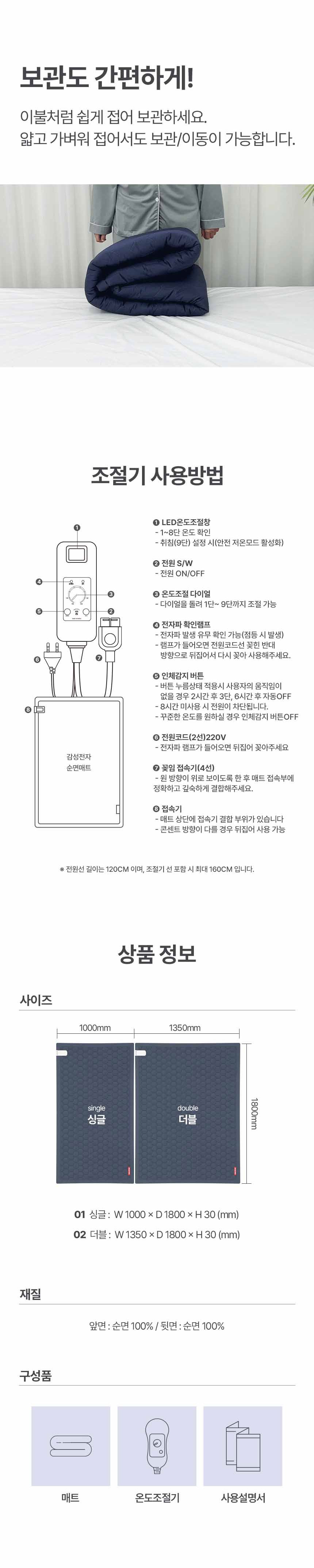 감성전자,탄소매트,카본매트,전기매트,매트,온열매트,전기장판,전기요,순면매트