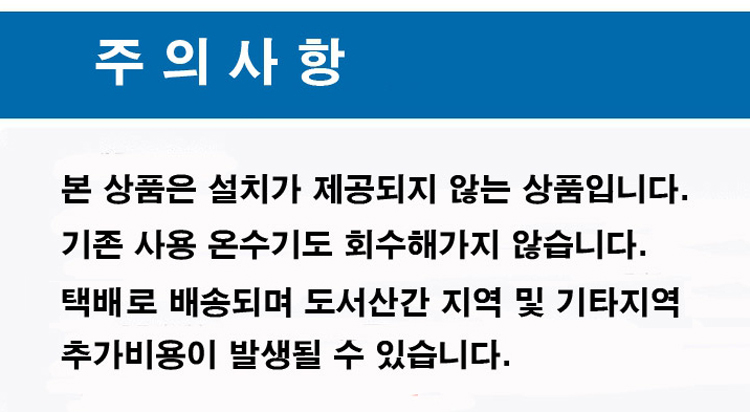 전기온수기,저장식전기온수기,에이오스미스,온수기,대용량온수기,난방기기