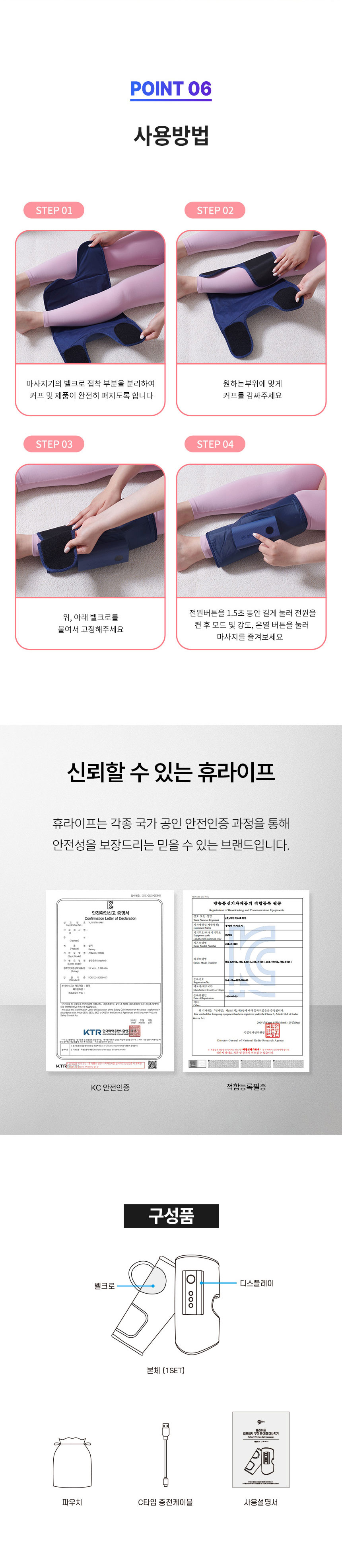 마사지기,무선마사지,마사지,종아리마사지,종아리,마사지세트,다리마사지