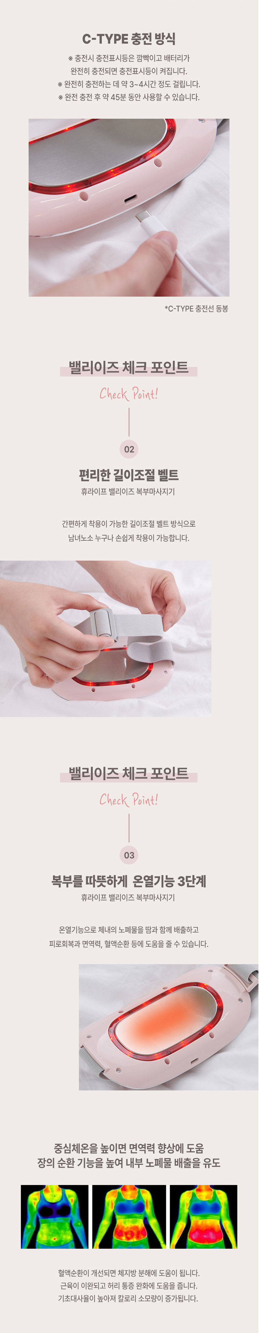 마사지기,무선마사지,마사지,밸트마사지,복부,배마사지,복부마사지,맛사지