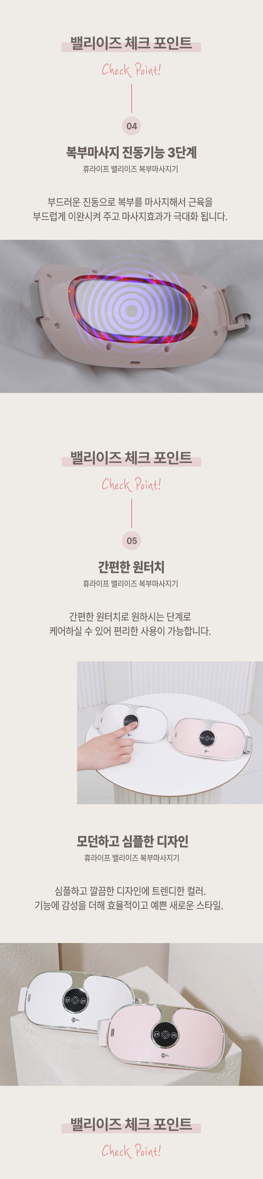 마사지기,무선마사지,마사지,밸트마사지,복부,배마사지,복부마사지,맛사지