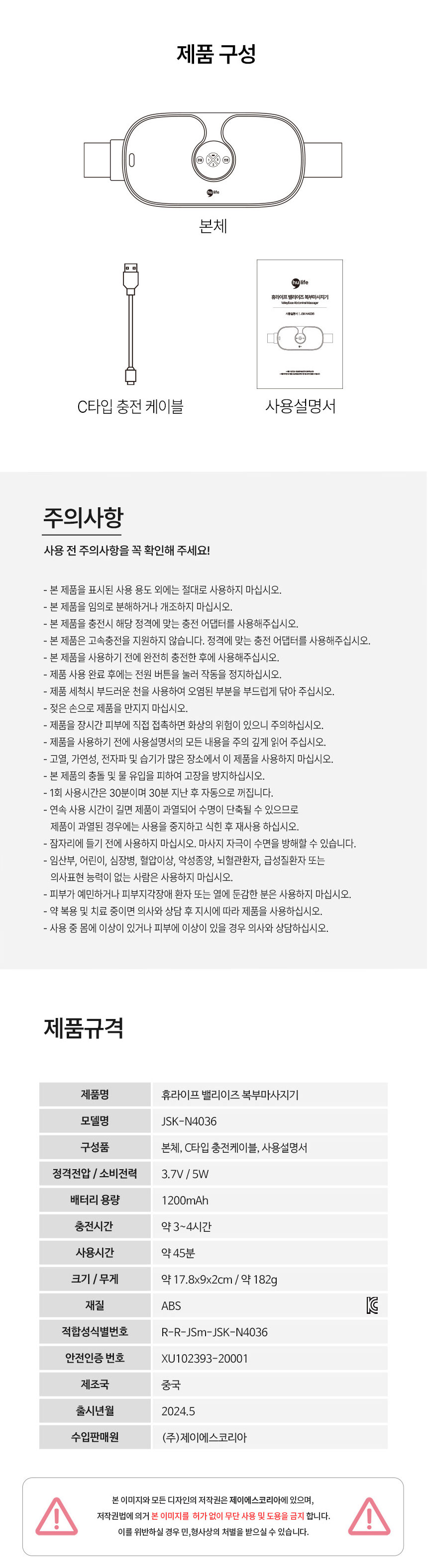 마사지기,무선마사지,마사지,밸트마사지,복부,배마사지,복부마사지,맛사지