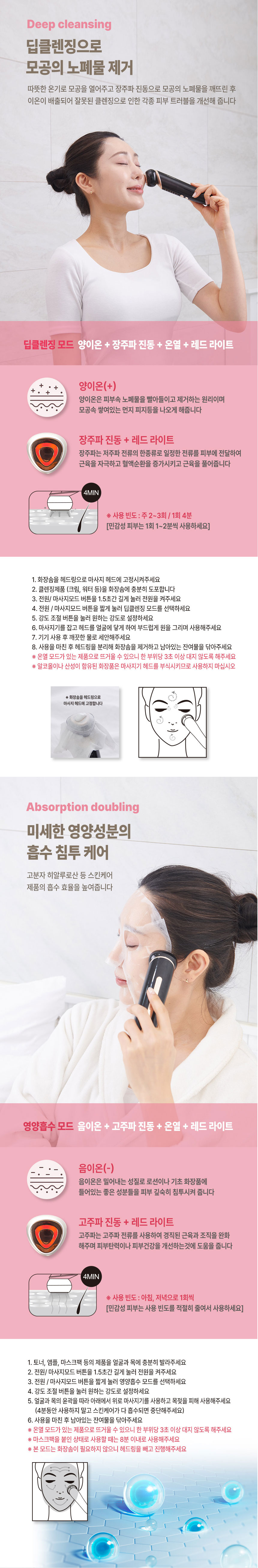 마사지기,뷰티마사지,갈바닉마사지기,피부마사지,얼굴마사지,마사지