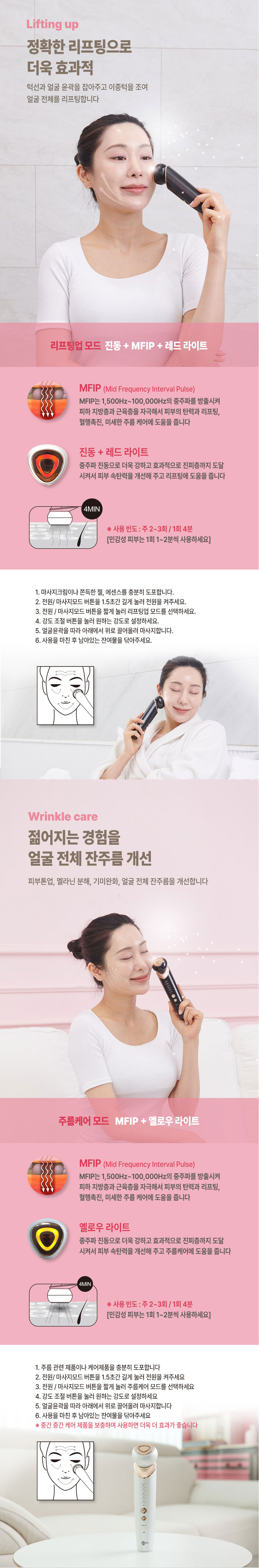 마사지기,뷰티마사지,갈바닉마사지기,피부마사지,얼굴마사지,마사지