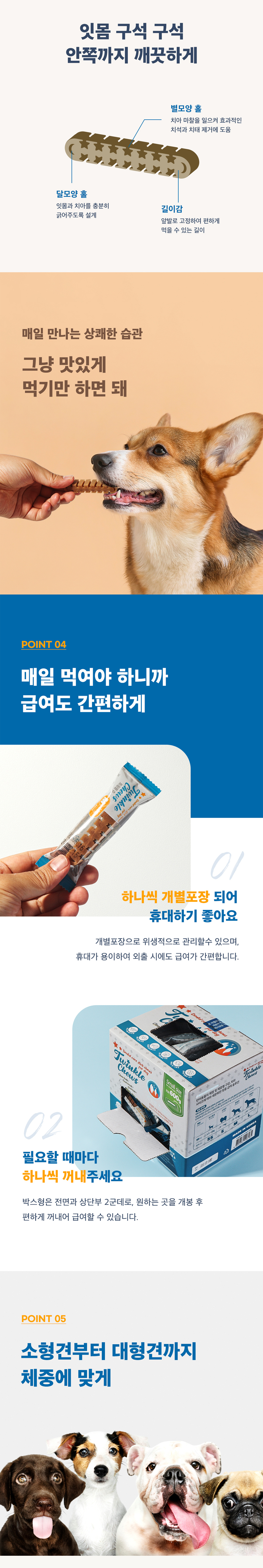 반려견구강관리,입냄새제거,반려견치석제거,개껌,펫츄잉검