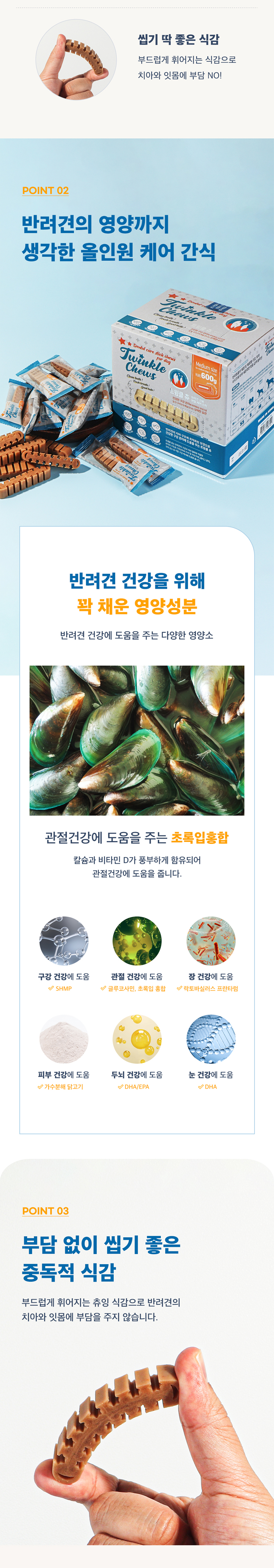 반려견구강관리,입냄새제거,반려견치석제거,개껌,펫츄잉검