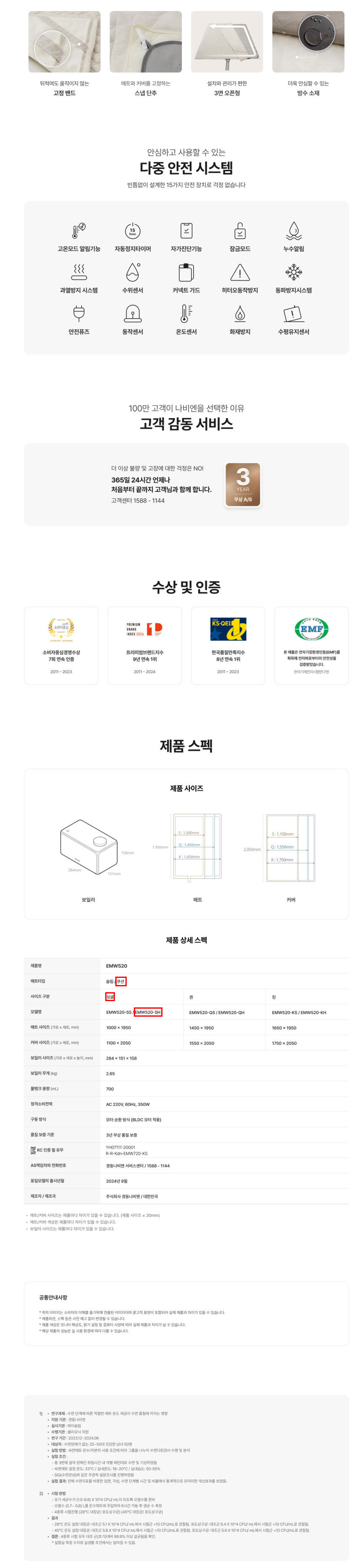 나비엔,경동나비엔,온수매트,전기매트,전기온수매트,경동온수매트,계절가전,매트,온수장판,숙면매트