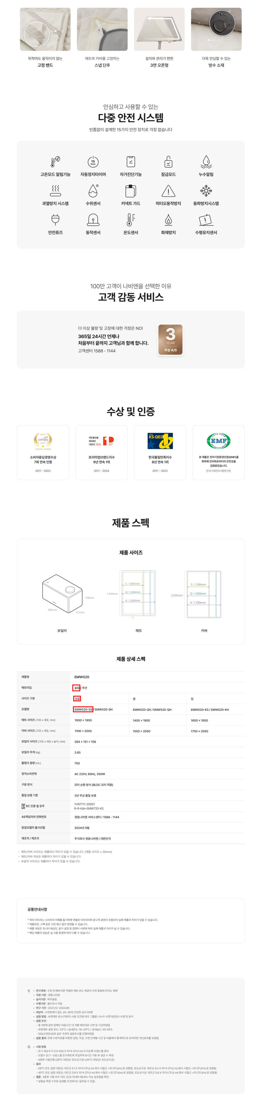 나비엔,경동나비엔,온수매트,전기매트,전기온수매트,경동온수매트,계절가전,매트,온수장판,숙면매트