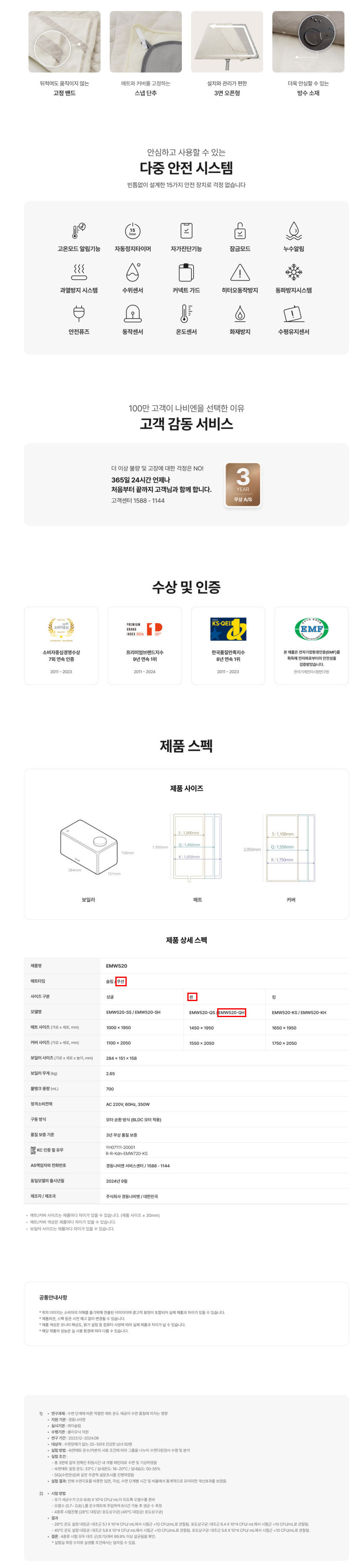 나비엔,경동나비엔,온수매트,전기매트,전기온수매트,경동온수매트,계절가전,매트,온수장판,숙면매트