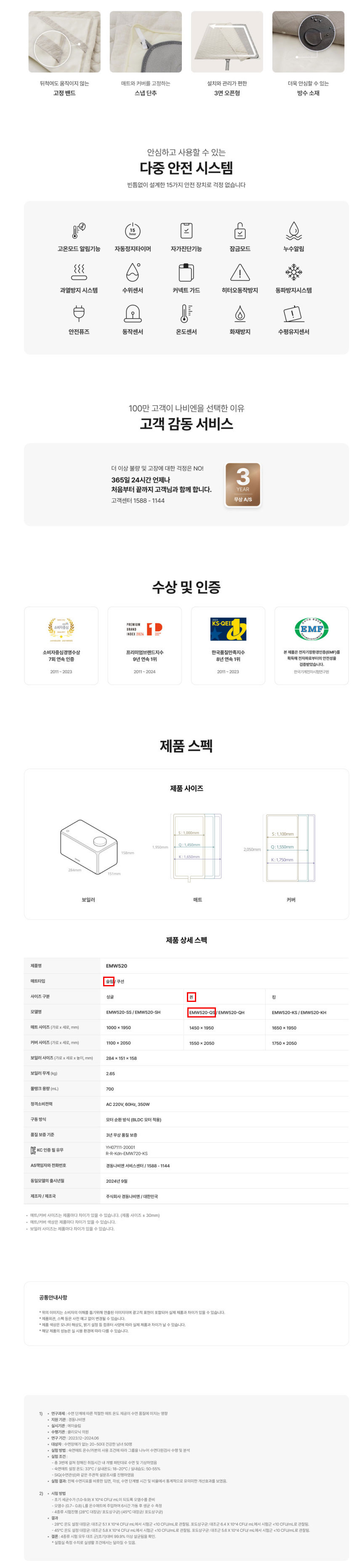 나비엔,경동나비엔,온수매트,전기매트,전기온수매트,경동온수매트,계절가전,매트,온수장판,숙면매트