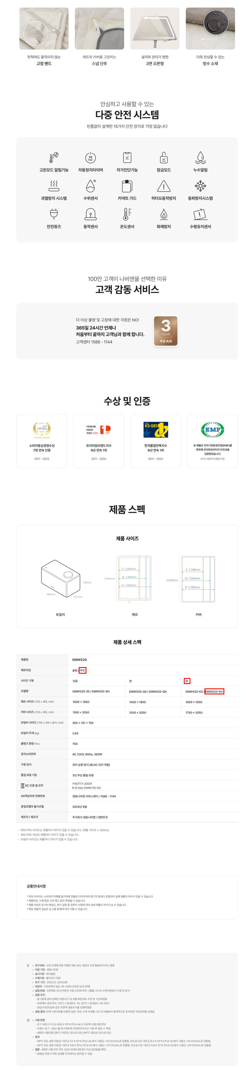 나비엔,경동나비엔,온수매트,전기매트,전기온수매트,경동온수매트,계절가전,매트,온수장판,숙면매트