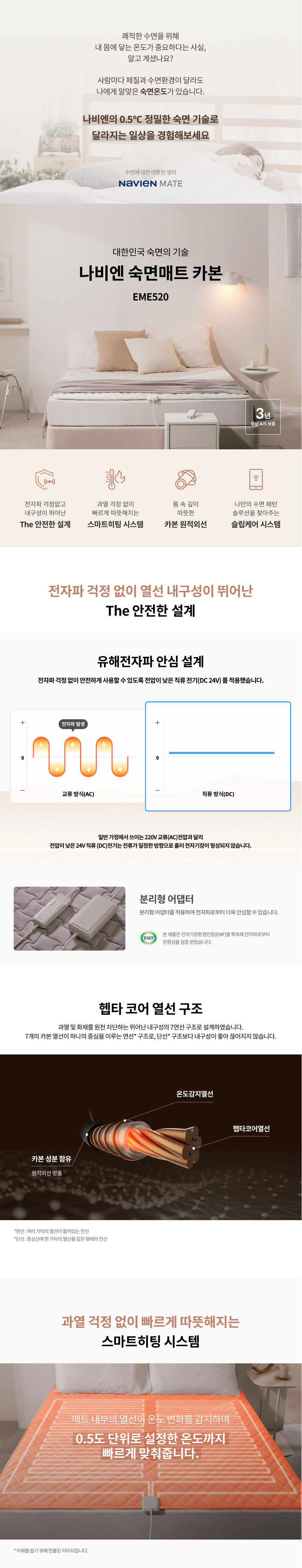 나비엔,경동나비엔,카본매트,전기매트,전기온수매트,경동카본매트,계절가전,매트,전기장판,숙면매트