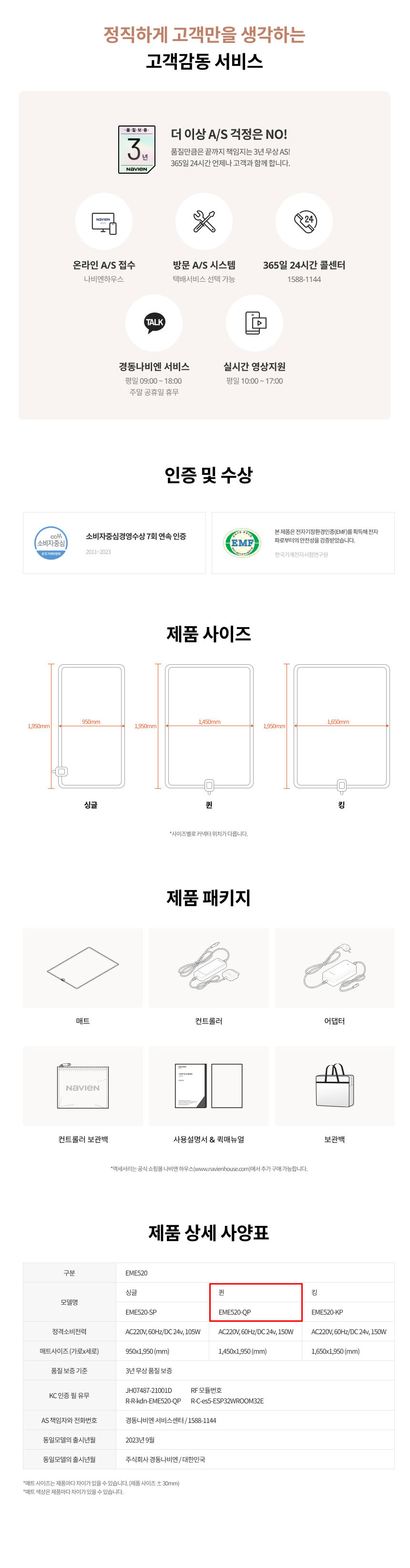 나비엔,경동나비엔,카본매트,전기매트,전기온수매트,경동카본매트,계절가전,매트,전기장판,숙면매트